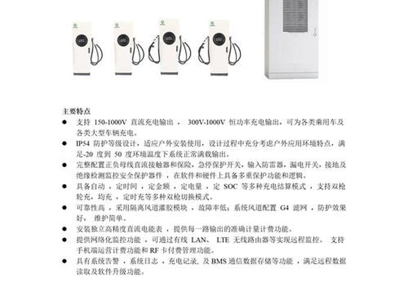公牛充电桩使用说明书 - 公牛充电桩使用说明书查询官网 公牛充电桩使用说明书 - 公牛充电桩使用说明书查询官网
