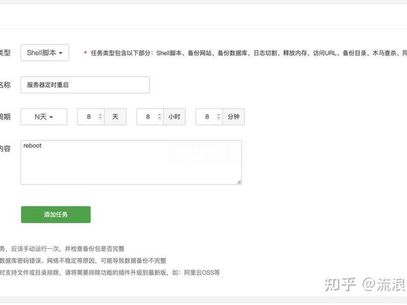 windows宝塔怎么安装详细教程 - windows宝塔怎么手动安装 windows宝塔怎么安装详细教程 - windows宝塔怎么手动安装