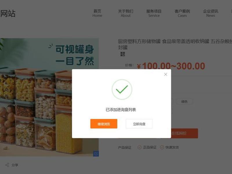 凡客科建站教程视频 凡科建站视频全部教程