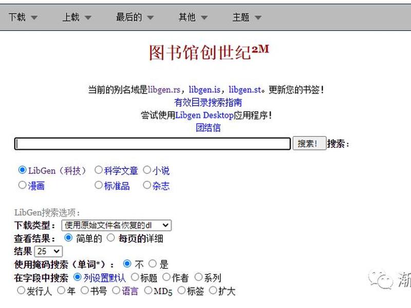 古腾堡计划怎么下载(古腾堡计划怎么下载电子书) 古腾堡计划怎么下载(古腾堡计划怎么下载电子书)