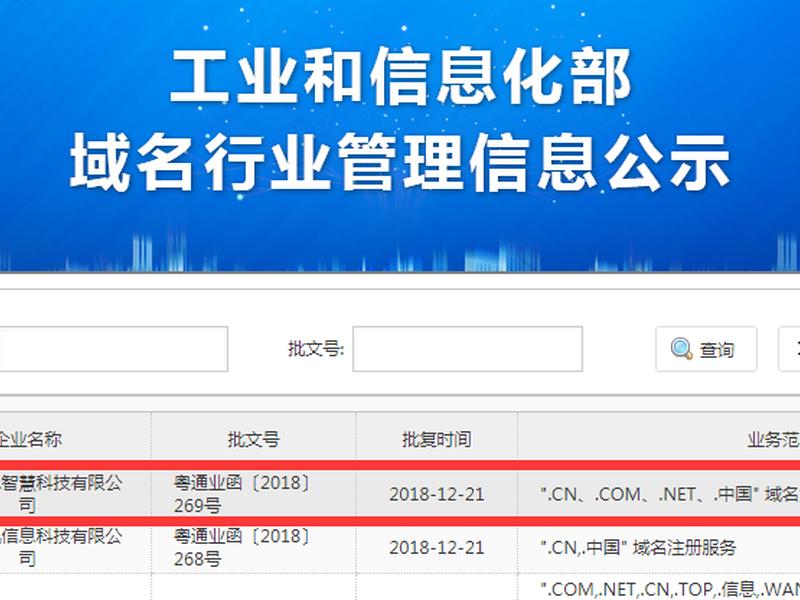 广东耐思智慧怎么样、广东耐思智慧科技有限公司是干什么的? 广东耐思智慧怎么样、广东耐思智慧科技有限公司是干什么的?