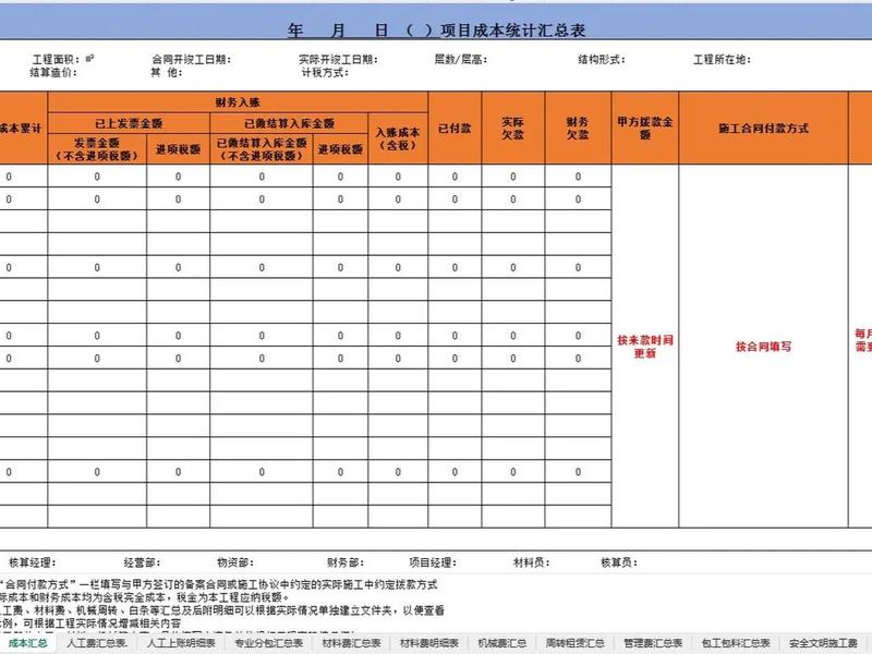 电子建账怎么建（电子建账怎么建账的）