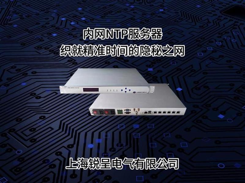 局域网服务器设置时间同步、局域网内设置时间服务器