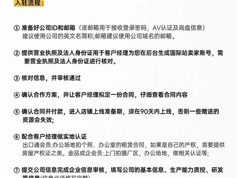 阿里国际站详细开店流程 - 阿里国际站详细开店流程及费用 阿里国际站详细开店流程 - 阿里国际站详细开店流程及费用