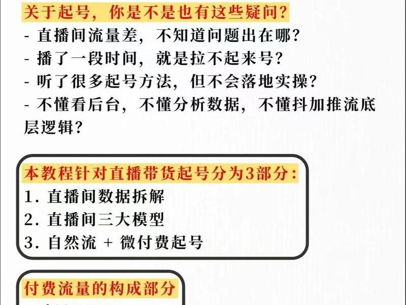 抖音建站直播教程怎么做视频 抖音建站直播教程怎么做视频教学