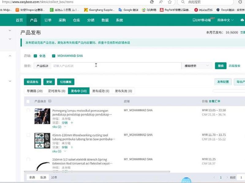 tk建店流程(tk教程) tk建店流程(tk教程)