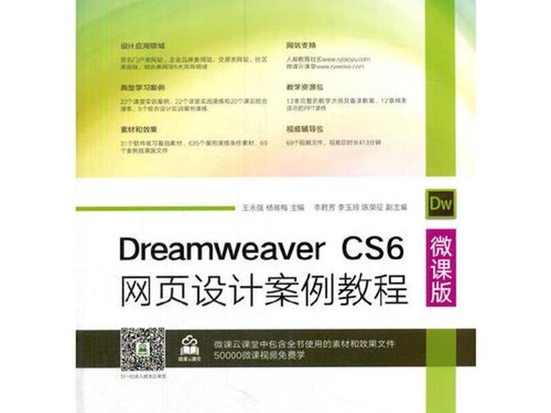 dreamweaver cs6破解版(dreamweavercs6破解补丁) dreamweaver cs6破解版(dreamweavercs6破解补丁)