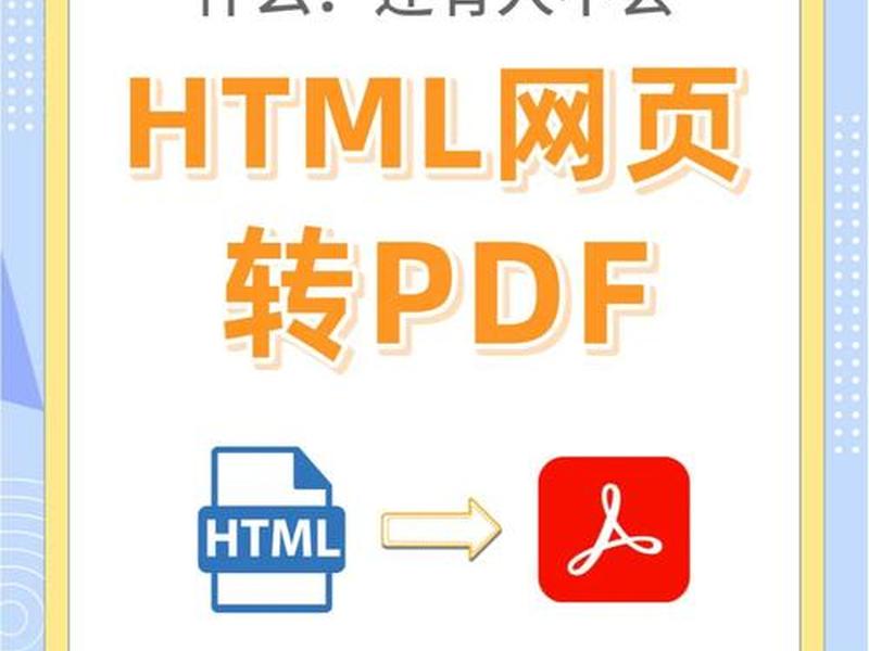 html5如何做成手机版 - html如何变成手机网页