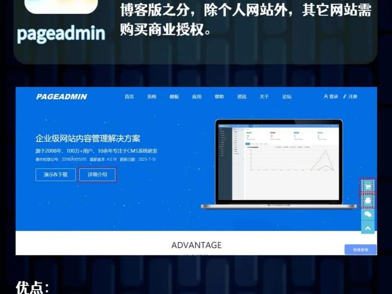 pageadmin建站教程(pageadmin使用教程) pageadmin建站教程(pageadmin使用教程)