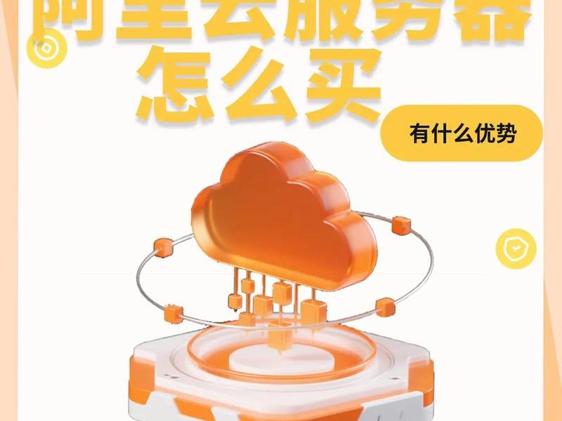 阿里云服务器怎么弄啊、阿里云怎么开服务器 阿里云服务器怎么弄啊、阿里云怎么开服务器