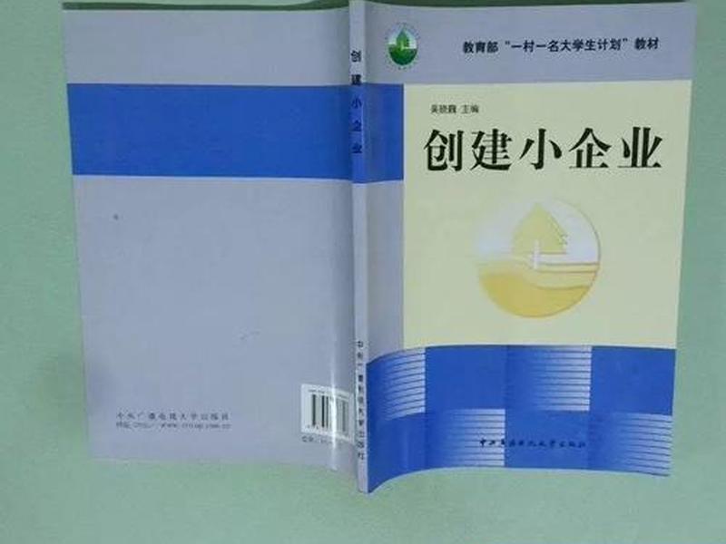 创建小企业 - 创建小企业作业4创业的理解和认识 创建小企业 - 创建小企业作业4创业的理解和认识