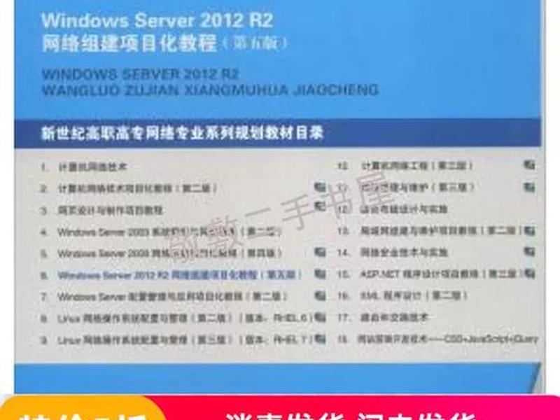 windows server 2012 r2 教程；windows server 2012 r2使用教程