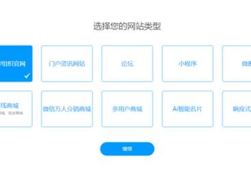 凡科自助建站、凡科自助建站价格 凡科自助建站、凡科自助建站价格
