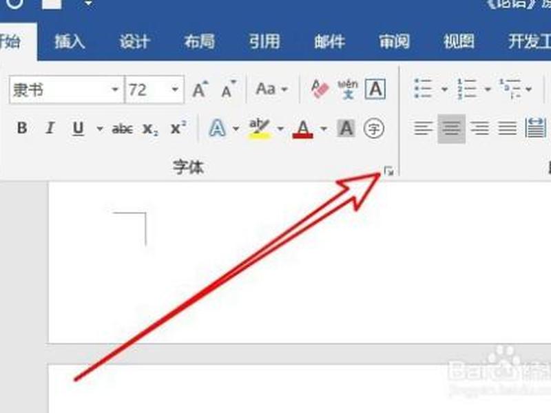 word2019创建模板、word2019怎么创建模板 word2019创建模板、word2019怎么创建模板