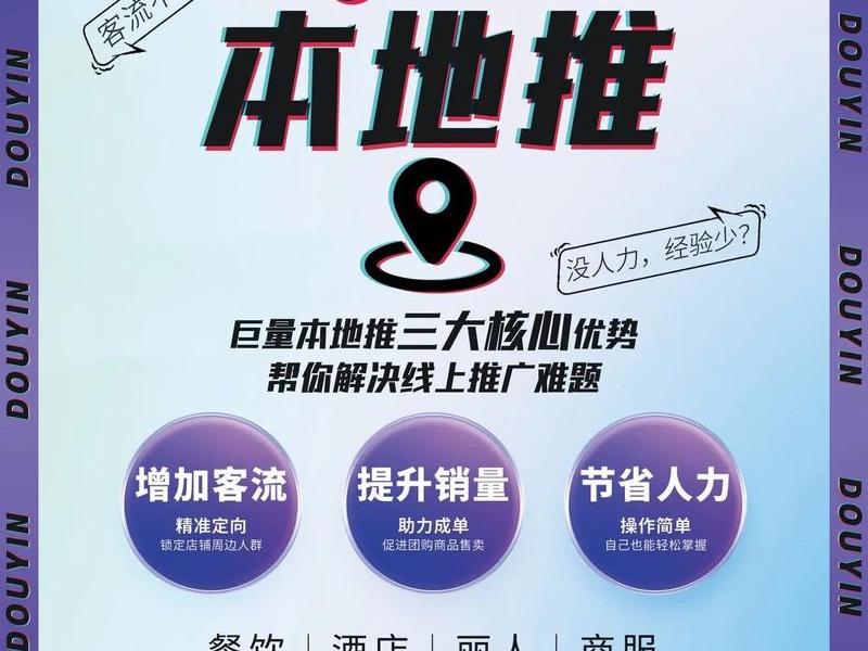抖音头条广告推广工作怎么样;抖音头条广告推广工作怎么样啊 抖音头条广告推广工作怎么样;抖音头条广告推广工作怎么样啊