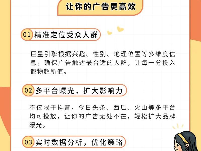 巨量引擎简单投 - 巨量引擎简单投没客户