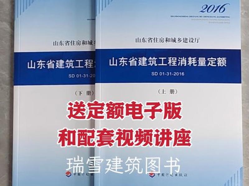 2016建筑工程消耗量定额;2016建筑工程消耗量定额是多少 2016建筑工程消耗量定额;2016建筑工程消耗量定额是多少