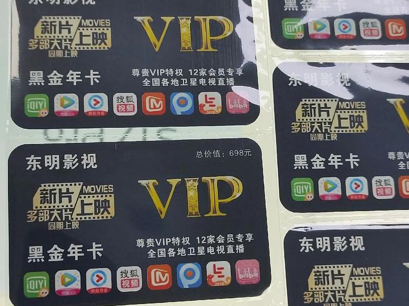 vip电影教程、vip电影怎么写 vip电影教程、vip电影怎么写