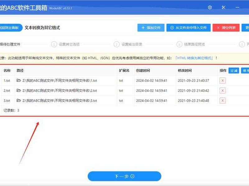 安卓怎么创建txt,安卓怎么创建txt文件 安卓怎么创建txt,安卓怎么创建txt文件