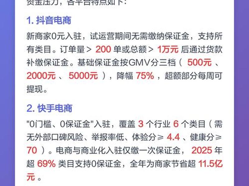 0元入驻的电商平台(0元入驻的电商平台是真的吗) 0元入驻的电商平台(0元入驻的电商平台是真的吗)