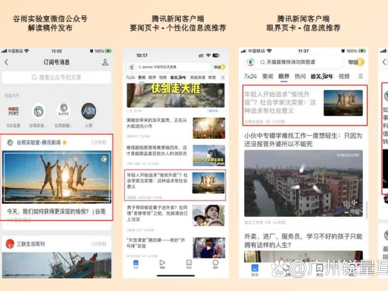 广点通投放教学;广点通投放教程 广点通投放教学;广点通投放教程