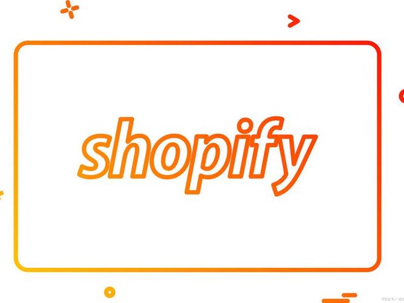 shopify登录入口；shopify官网登录