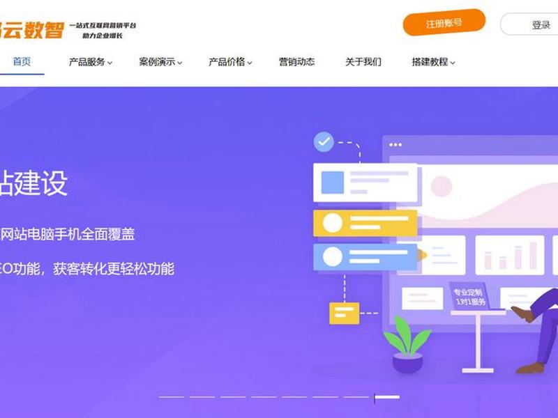 1小时建站视频教程(建站详细教程) 1小时建站视频教程(建站详细教程)