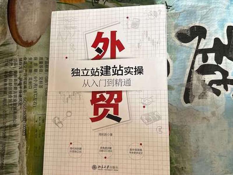 北京新手外贸建站教程 北京外贸建站公司 北京新手外贸建站教程 北京外贸建站公司