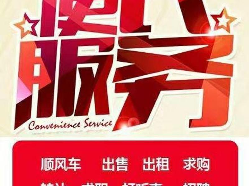 巴中微帮、巴中微帮便民信息平台