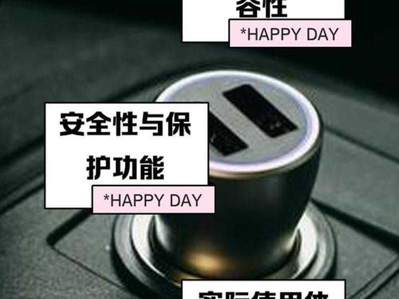 公牛车充怎么打开 公牛车载充电器怎么拆开图 公牛车充怎么打开 公牛车载充电器怎么拆开图