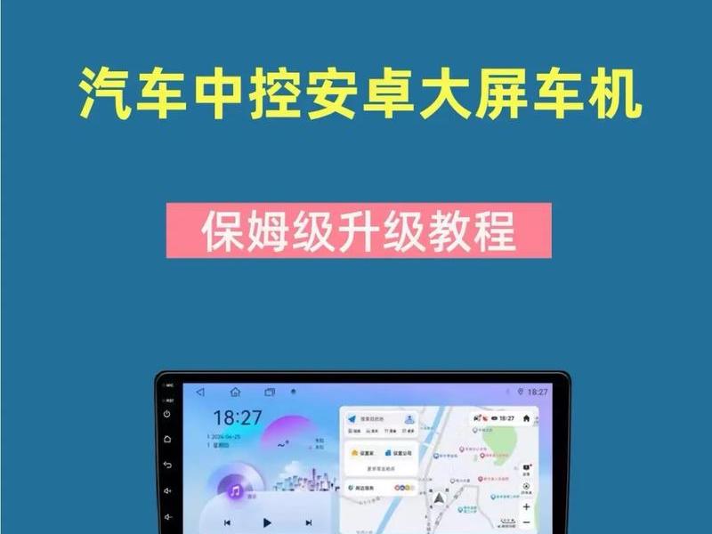 车机系统怎么用 车机系统怎么用手机流量 车机系统怎么用 车机系统怎么用手机流量