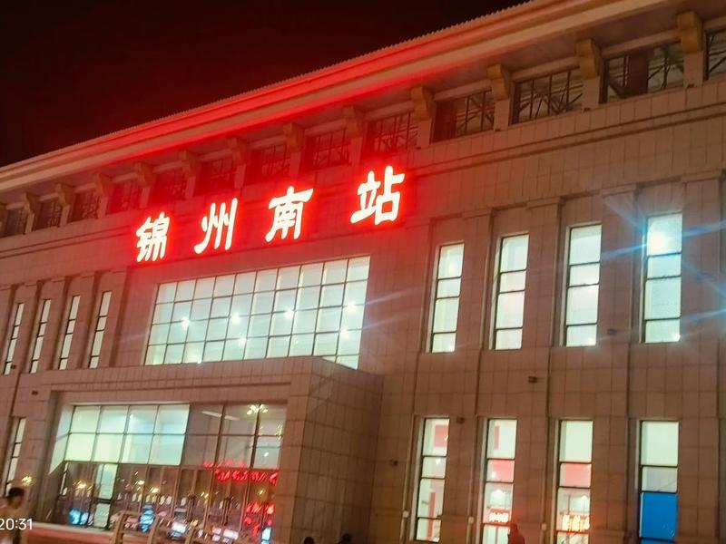 锦州建厂;锦州建站 锦州建厂;锦州建站