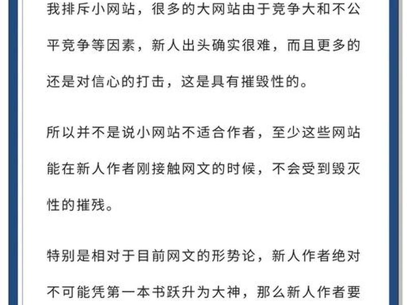 从零开始建网站、从零开始建网站的小说