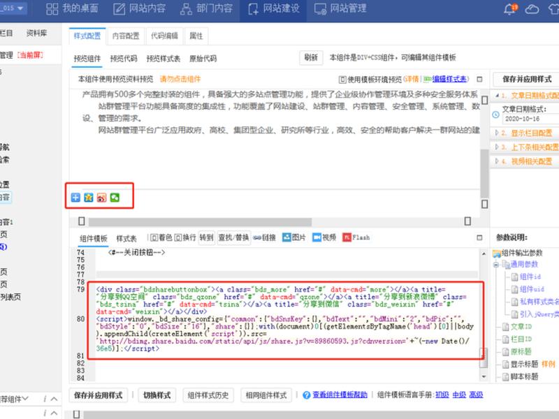 博达网站群管理平台怎么建立网站、博达网站群管理平台怎么建立网站链接 博达网站群管理平台怎么建立网站、博达网站群管理平台怎么建立网站链接