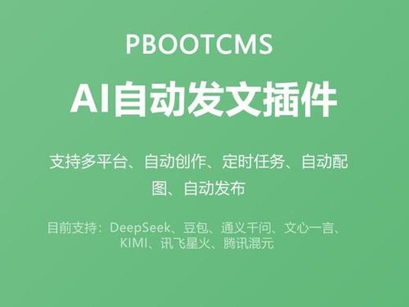 pbcms网站多语言插件，pbootcms多语言
