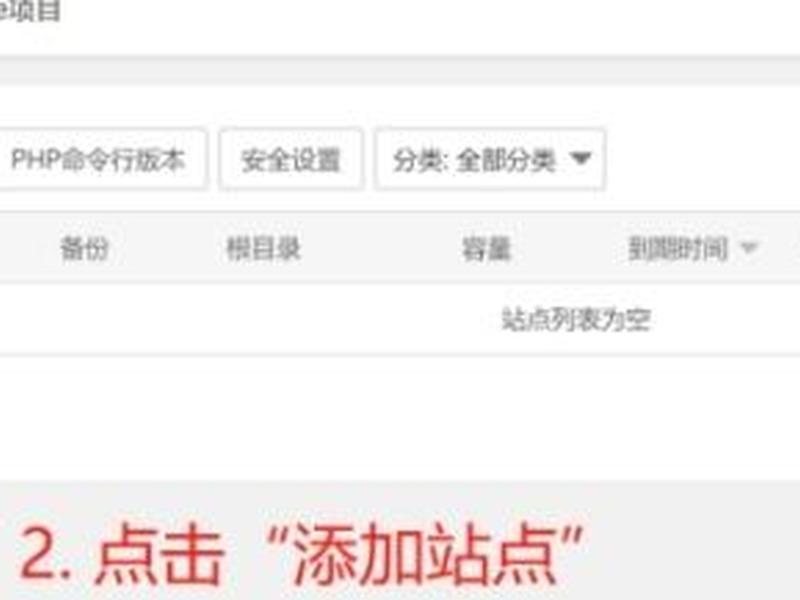 宝塔创建站点教程视频（宝塔创建站点教程视频下载）