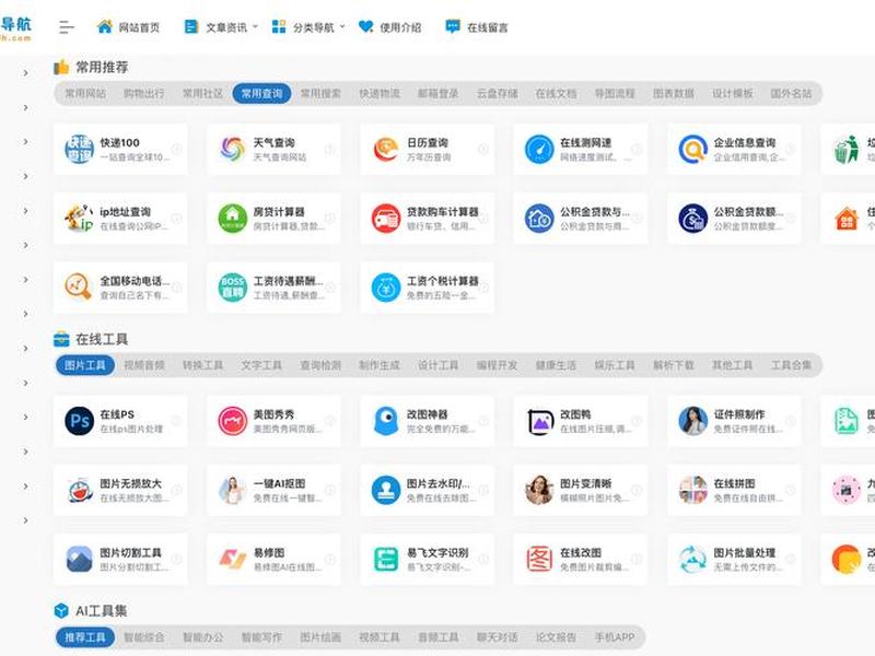 个人导航模板、个人导航模板下载 个人导航模板、个人导航模板下载