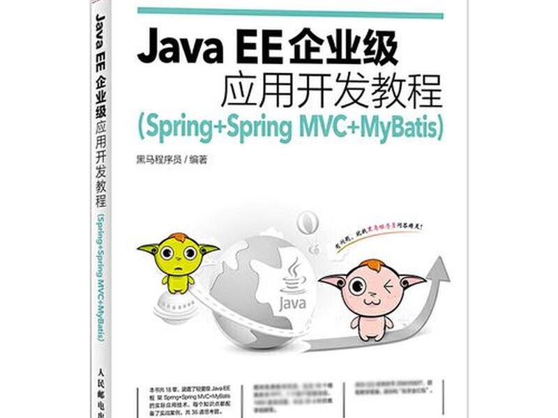 php网站开发实例教程;php网站开发实例教程黑马程序员 php网站开发实例教程;php网站开发实例教程黑马程序员