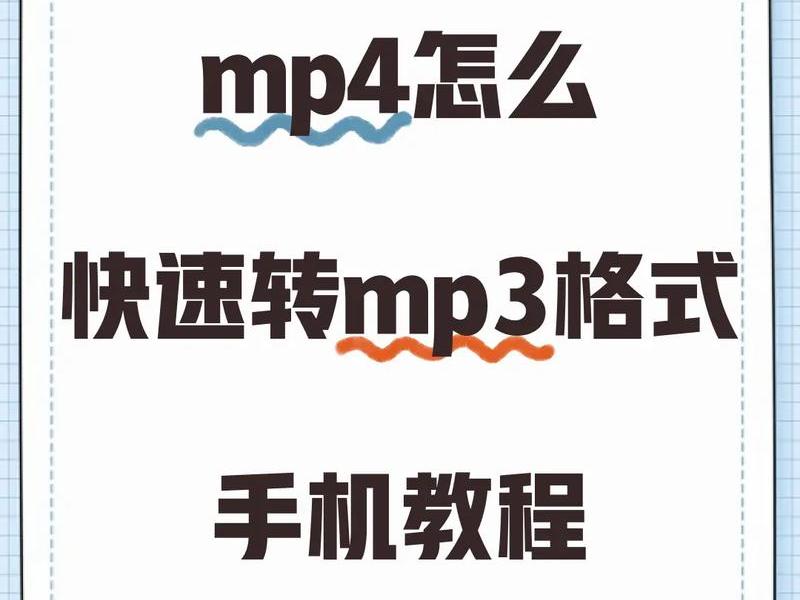 mp4怎么安装应用、mp4怎么安装应用到电脑 mp4怎么安装应用、mp4怎么安装应用到电脑