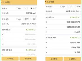 创元f90基准站设置，创元测绘f90rtk教程
