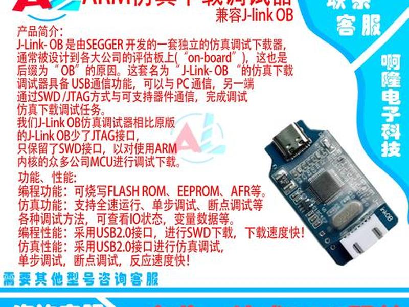 安装jlink教程 - jlinkarm安装教程 安装jlink教程 - jlinkarm安装教程