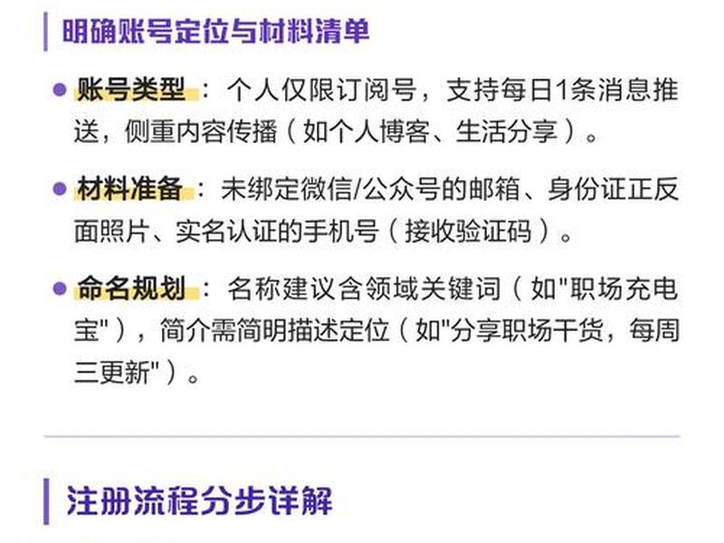 公众平台注册教程 - 公众平台注册教程下载