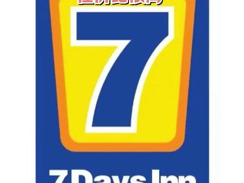 7天 7天