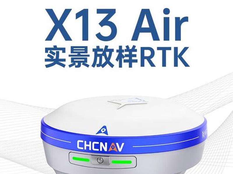 华测x11使用入门教程 华测x12使用教程视频 华测x11使用入门教程 华测x12使用教程视频