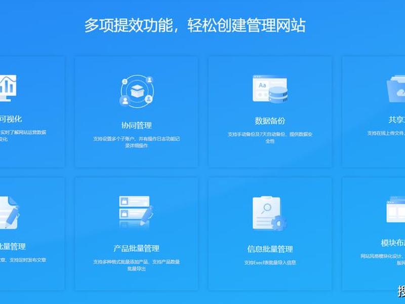 saas系统建站 - 建站saas平台 saas系统建站 - 建站saas平台