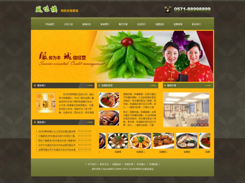 酒店自建网站的主要功能、酒店自建网站的主要功能是什么 酒店自建网站的主要功能、酒店自建网站的主要功能是什么