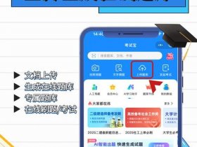 二建助手app 二建建造师助手app