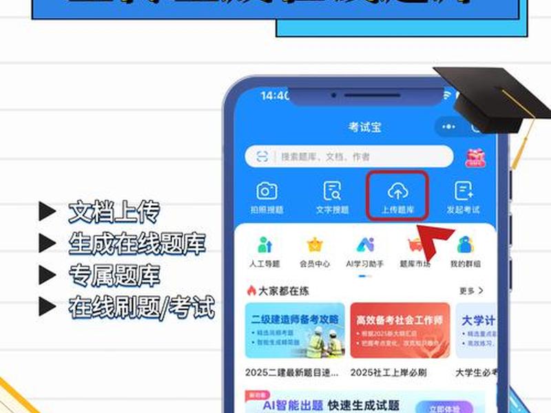 二建助手app 二建建造师助手app