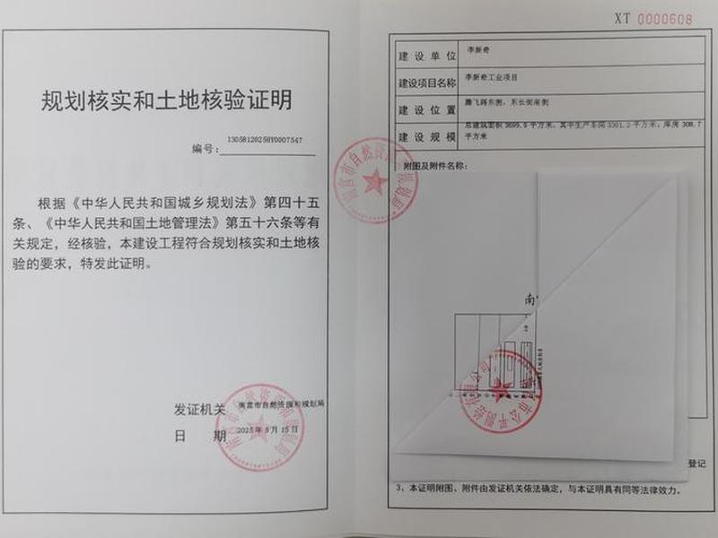建站地址证明 城建办开地址证明 建站地址证明 城建办开地址证明
