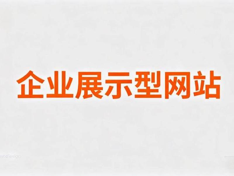 建企业网站要花多少钱,建企业网站要花多少钱呢 建企业网站要花多少钱,建企业网站要花多少钱呢
